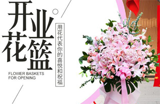 山东青岛平度市南村镇丁家柳林村花篮配送